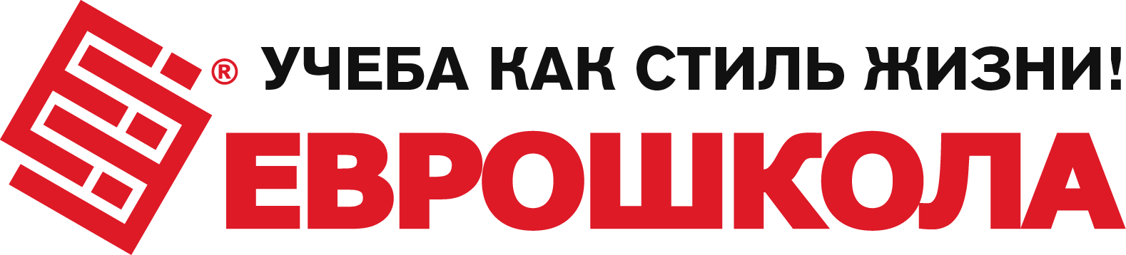 Школа английского языка - Еврошкола Тюмень